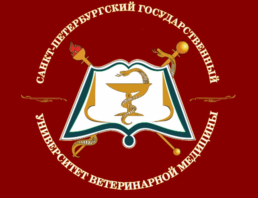 Логотип (Санкт-Петербургский Государственный университет Ветеринарной Медицины)